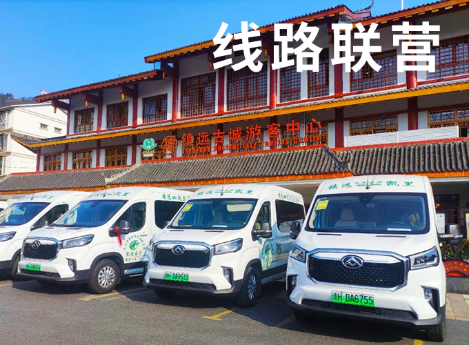 一條定制客運精品線路的養成